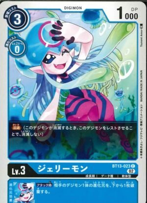 DCG – BT13-023 Jellymon C