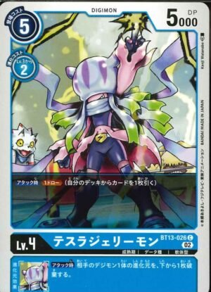 DCG – BT13-026 TeslaJellymon C
