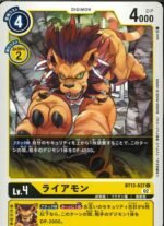DCG – BT13-037 Liamon C