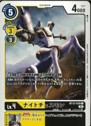 DCG – BT13-039 KnightChessmon C