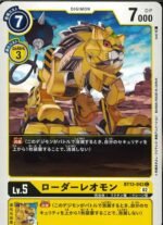 DCG – BT13-043 LoaderLeomon C