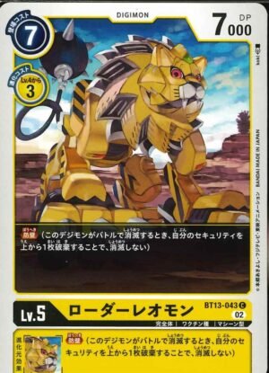 DCG – BT13-043 LoaderLeomon C