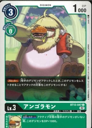 DCG – BT13-047 Angoramon C