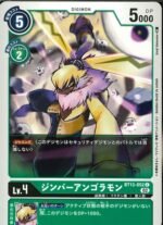 DCG – BT13-052 SymbareAngoramon C