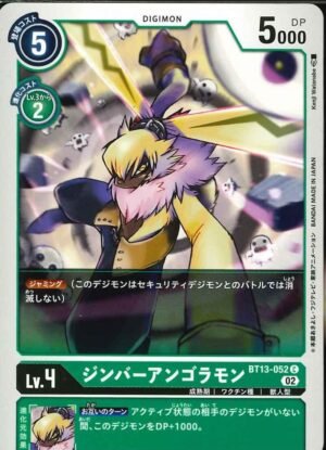 DCG – BT13-052 SymbareAngoramon C