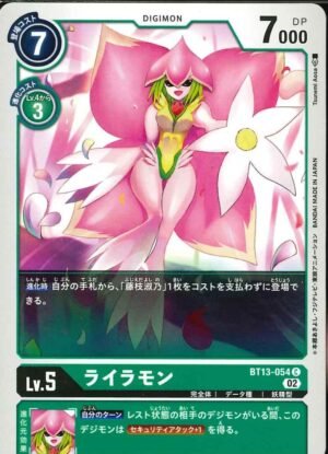 DCG – BT13-054 Lilamon C