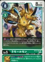 DCG – BT13-055 Lamortmon C