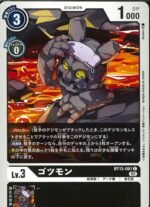 DCG – BT13-061 Gotsumon C