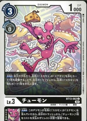 DCG – BT13-062 Chuumon C