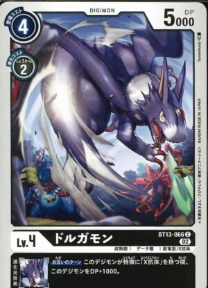 DCG – BT13-066 Dorugamon C