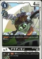 DCG – BT13-067 Gladimon C