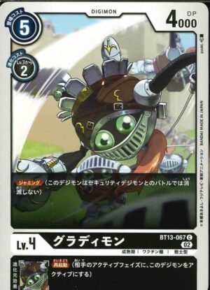 DCG – BT13-067 Gladimon C