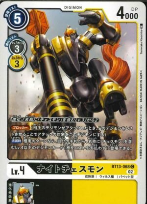 DCG – BT13-068 KnightChessmon C