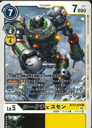 DCG – BT13-070 RookChessmon C