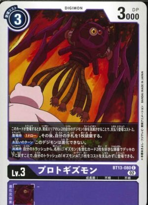 DCG – BT13-080 ProtoGizmon C
