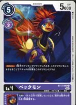 DCG – BT13-082 Peckmon C