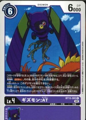 DCG – BT13-083 Gizmon: AT