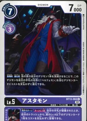 DCG – BT13-084 Astamon C
