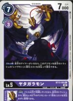 DCG – BT13-085 Crowmon C