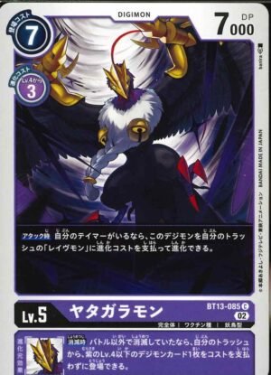 DCG – BT13-085 Crowmon C