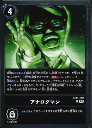 DCG – BT11-092 Analogman R