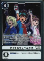 DCG – BT11-095 Taiki, Kiraha, & Nene R