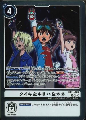 DCG – BT11-095 Taiki, Kiraha, & Nene R