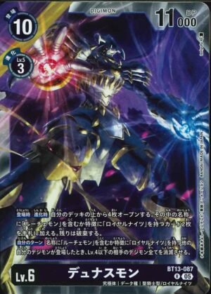 DCG – BT13-087 Dynasmon R