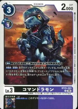 DCG - BT25-063 Commandramon C