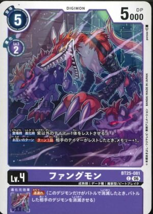DCG - BT25-081 Fangmon C