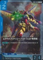 GUNDAM TCG - GD05-003 Waldfeld's Murasame R