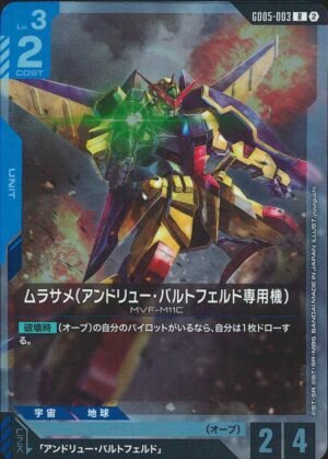 GUNDAM TCG - GD05-003 Waldfeld's Murasame R