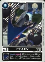 DCG - BT14-005 Missimon U
