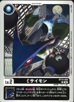 DCG - BT14-005 Missimon U