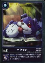 DCG JP - BT14-006 Bowmon U [Parallel]