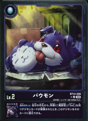 DCG JP - BT14-006 Bowmon U [Parallel]