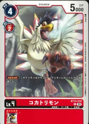 DCG JP - BT14-010 Kokatorimon C