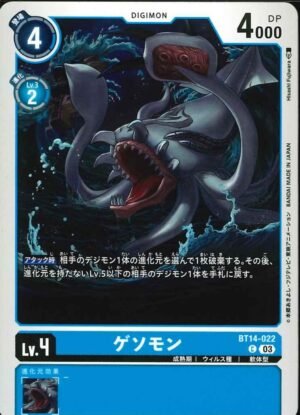 DCG JP - BT14-022 Gesomon C