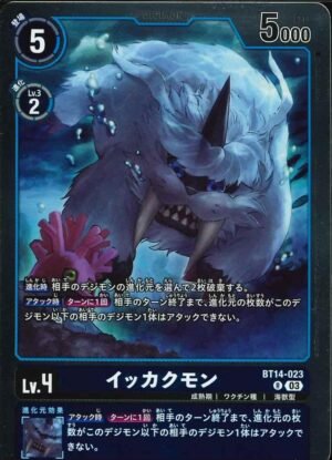 DCG JP - BT14-023 Ikkakumon R
