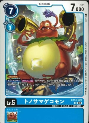 DCG JP - BT14-028 ShogunGekomon U