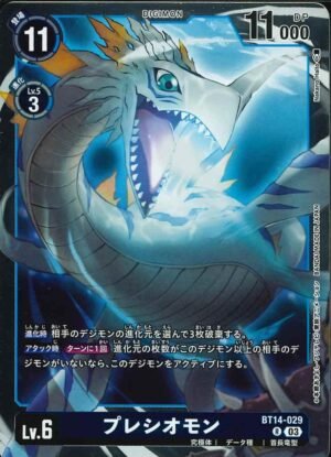DCG JP - BT14-029 Plesiomon R