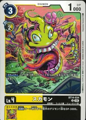 DCG JP - BT14-034 Sukamon U