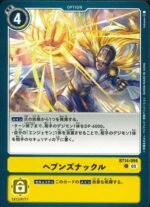 DCG JP - BT14-094 Heaven's Knuckle C