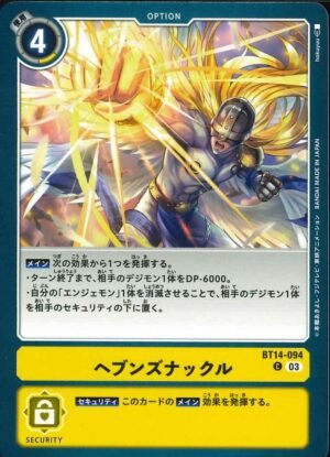 DCG JP - BT14-094 Heaven's Knuckle C