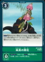 DCG JP - BT14-096 Blooming of Sincerity U