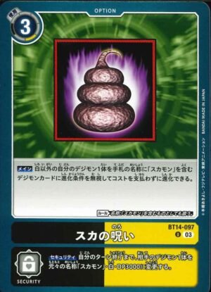 DCG JP - BT14-097 Suka's Curse U