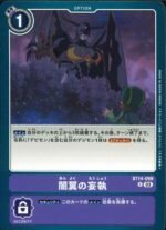 DCG JP - BT14-099 Dark Wings Delusion U