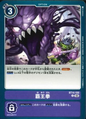 DCG JP - BT14-100 Pummel Whack C