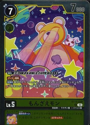 DCG JP - BT14-039 Monzaemon R