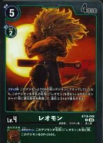 DCG JP - BT14-048 Leomon R